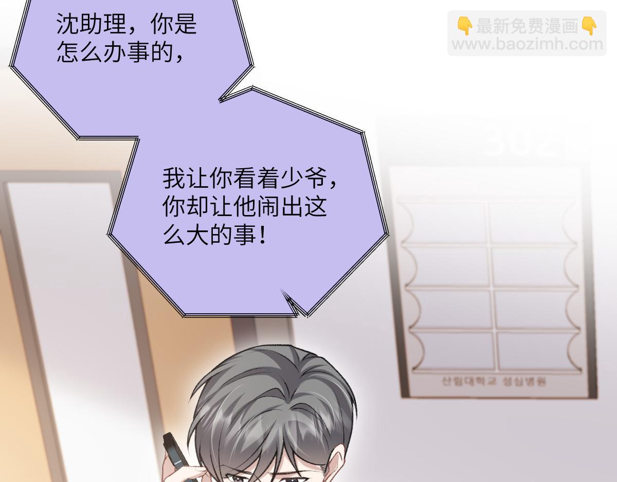 第35话 有人说再理我就是狗(1/3)-第36话