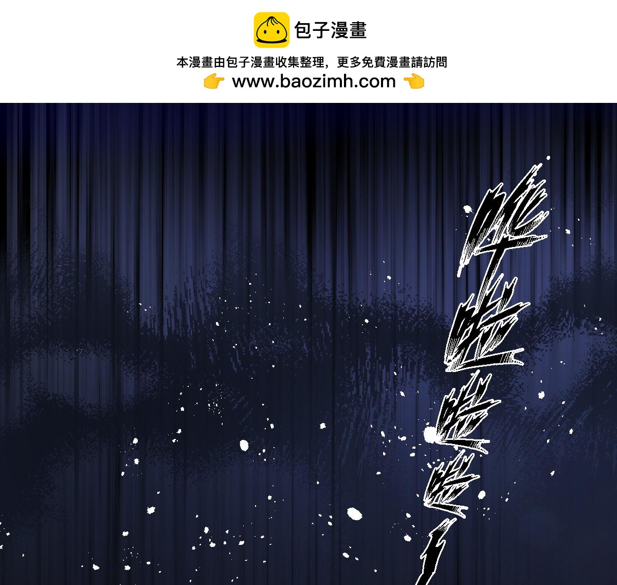第35话 有人说再理我就是狗(1/3)-第36话
