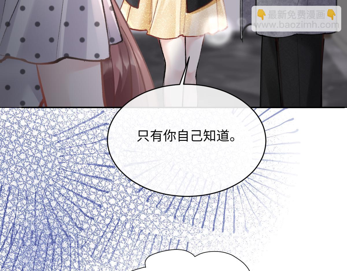 第3话 他叫霍冽宸(1/3)-第4话
