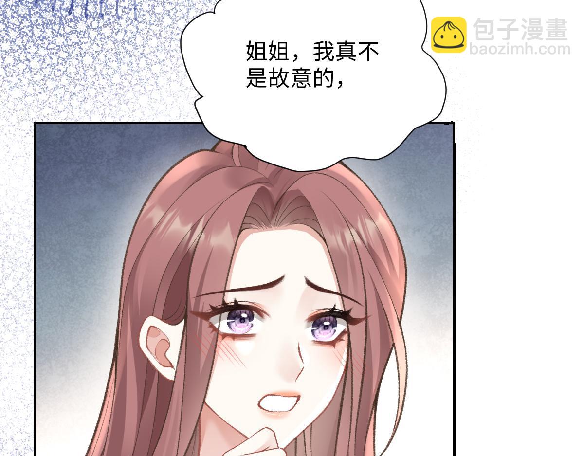 第3话 他叫霍冽宸(1/3)-第4话