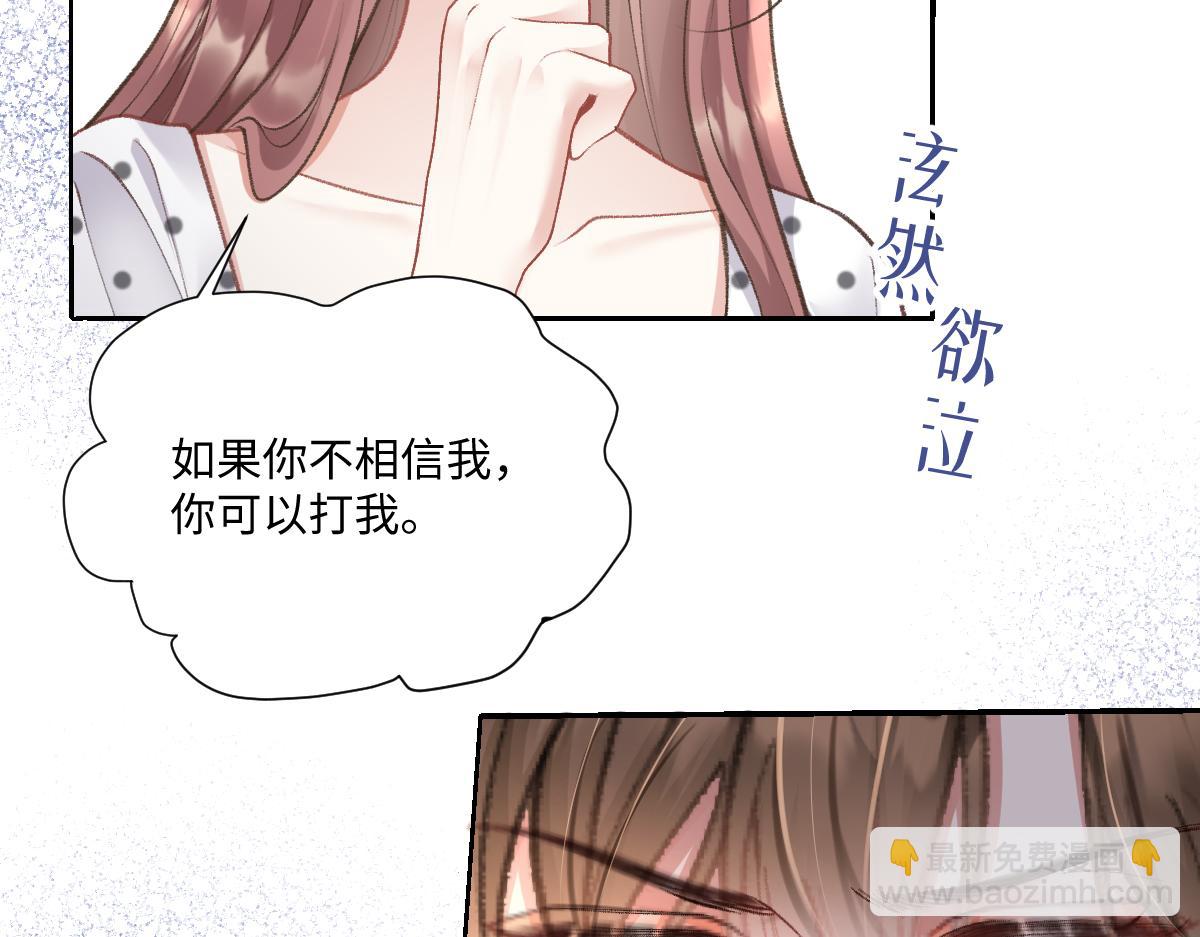 第3话 他叫霍冽宸(1/3)-第4话