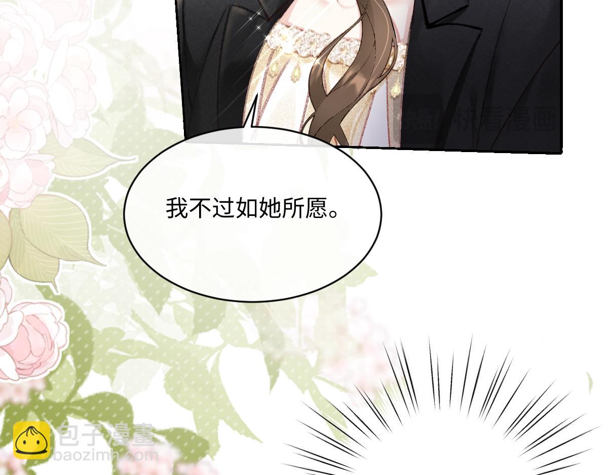 第3话 他叫霍冽宸(1/3)-第4话