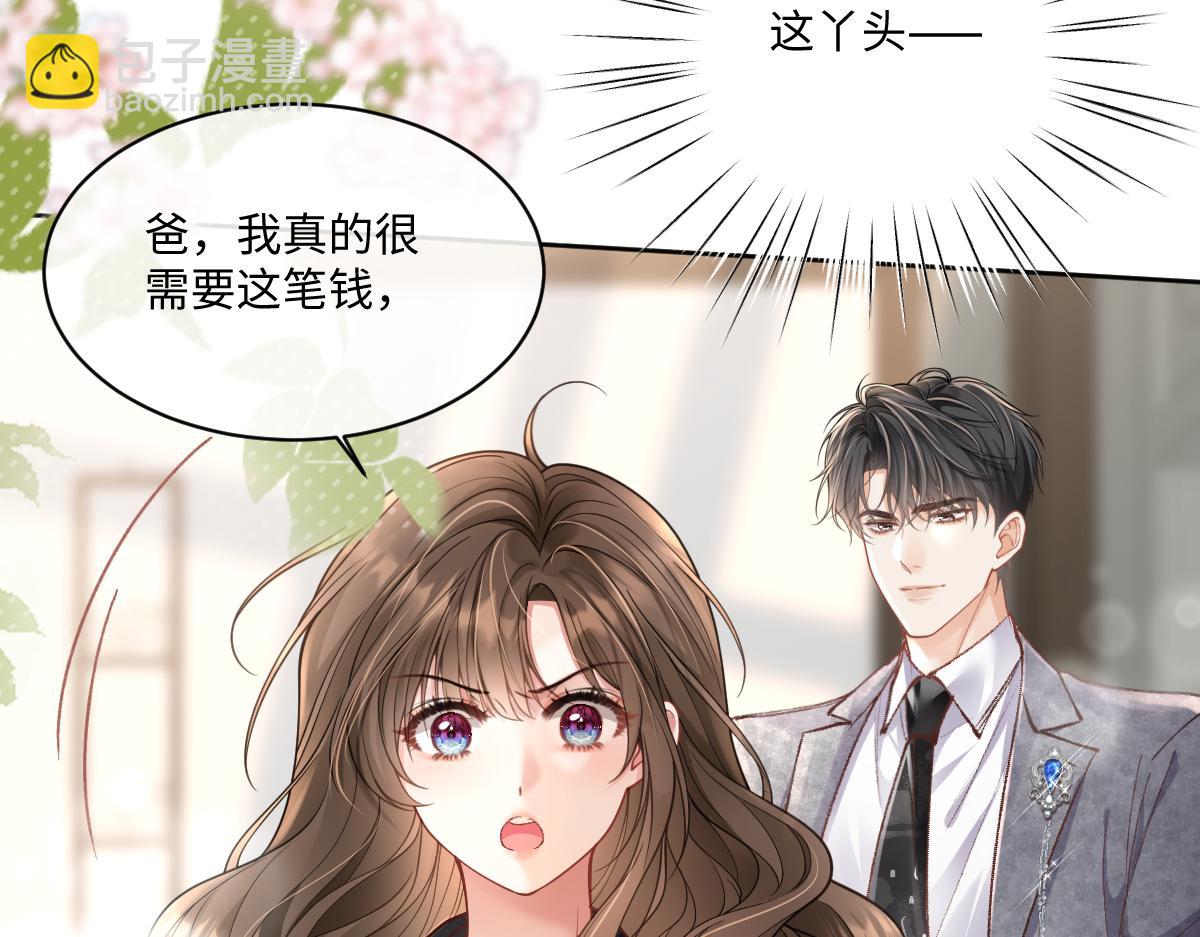 第3话 他叫霍冽宸(1/3)-第4话