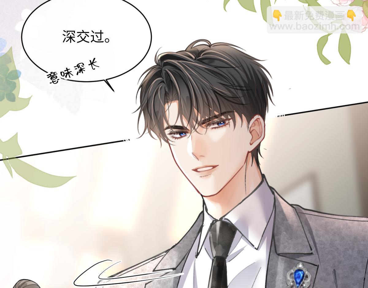 第3话 他叫霍冽宸(1/3)-第4话