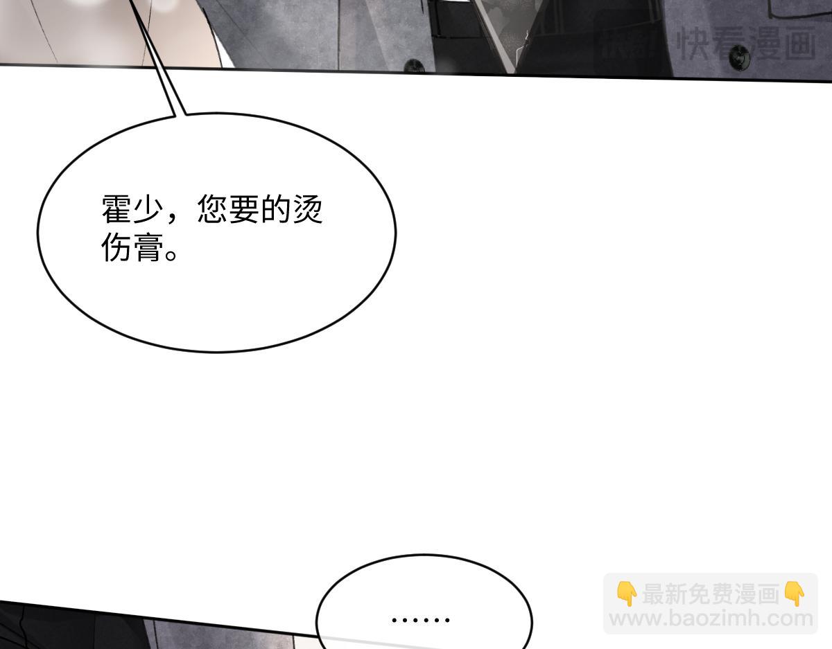 第3话 他叫霍冽宸(1/3)-第4话