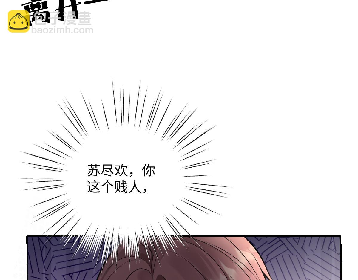 第3话 他叫霍冽宸(1/3)-第4话