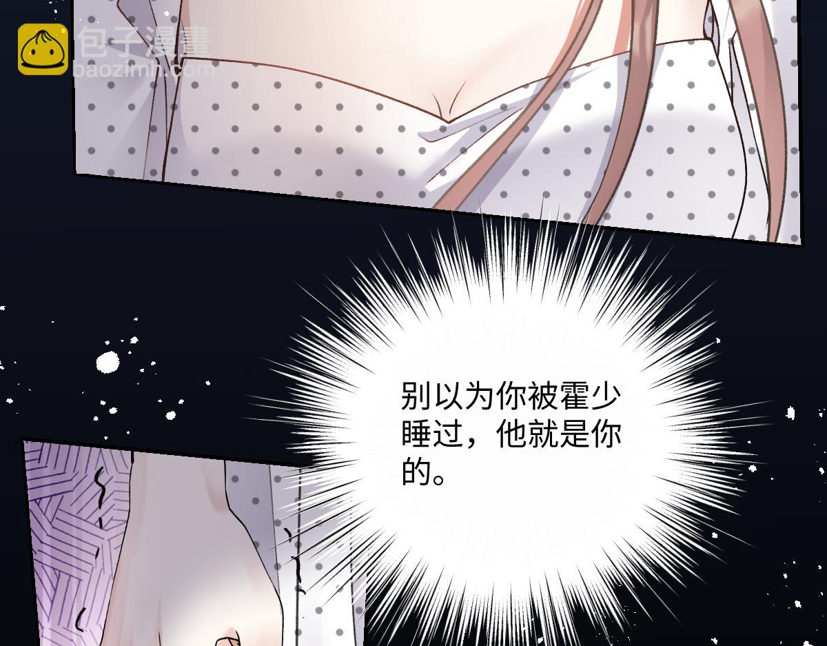 第3话 他叫霍冽宸(1/3)-第4话