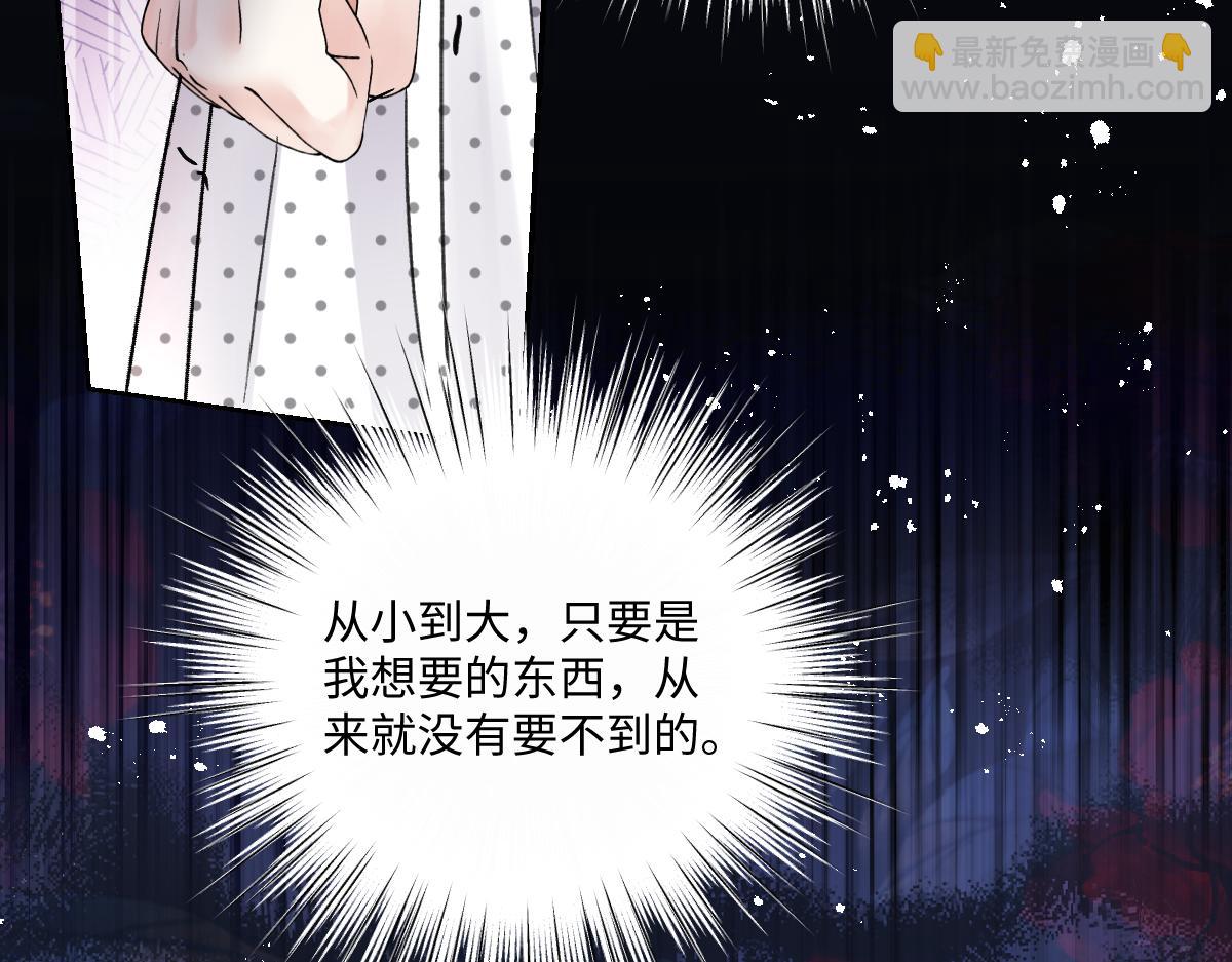 第3话 他叫霍冽宸(1/3)-第4话
