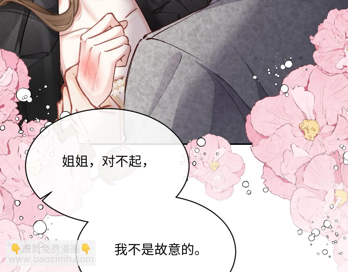 第3话 他叫霍冽宸(1/3)-第4话