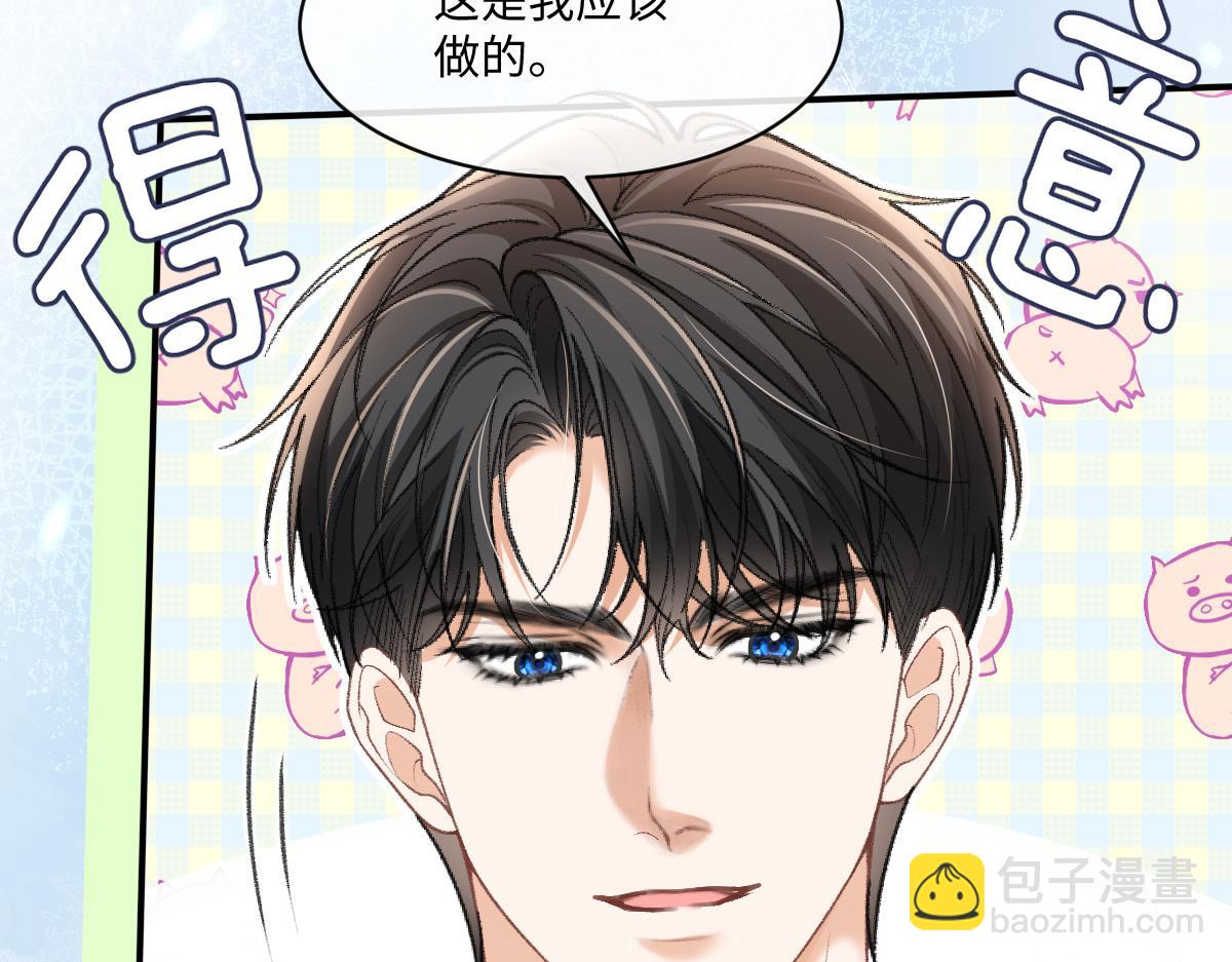 第39话 你相亲的都是渣男(1/3)-第40话