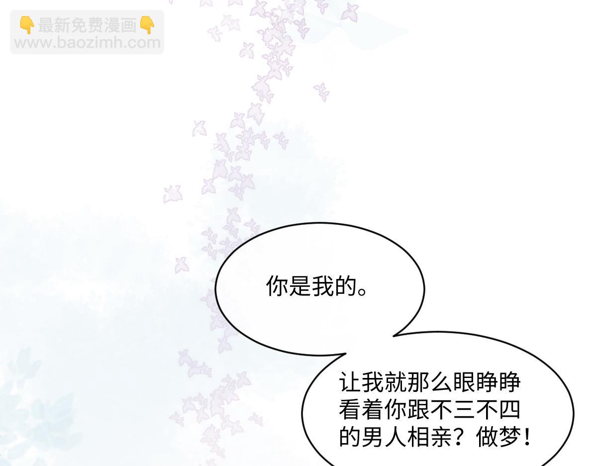 第39话 你相亲的都是渣男(1/3)-第40话