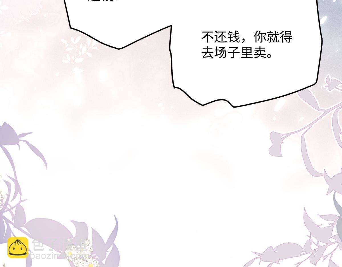 第39话 你相亲的都是渣男(1/3)-第40话