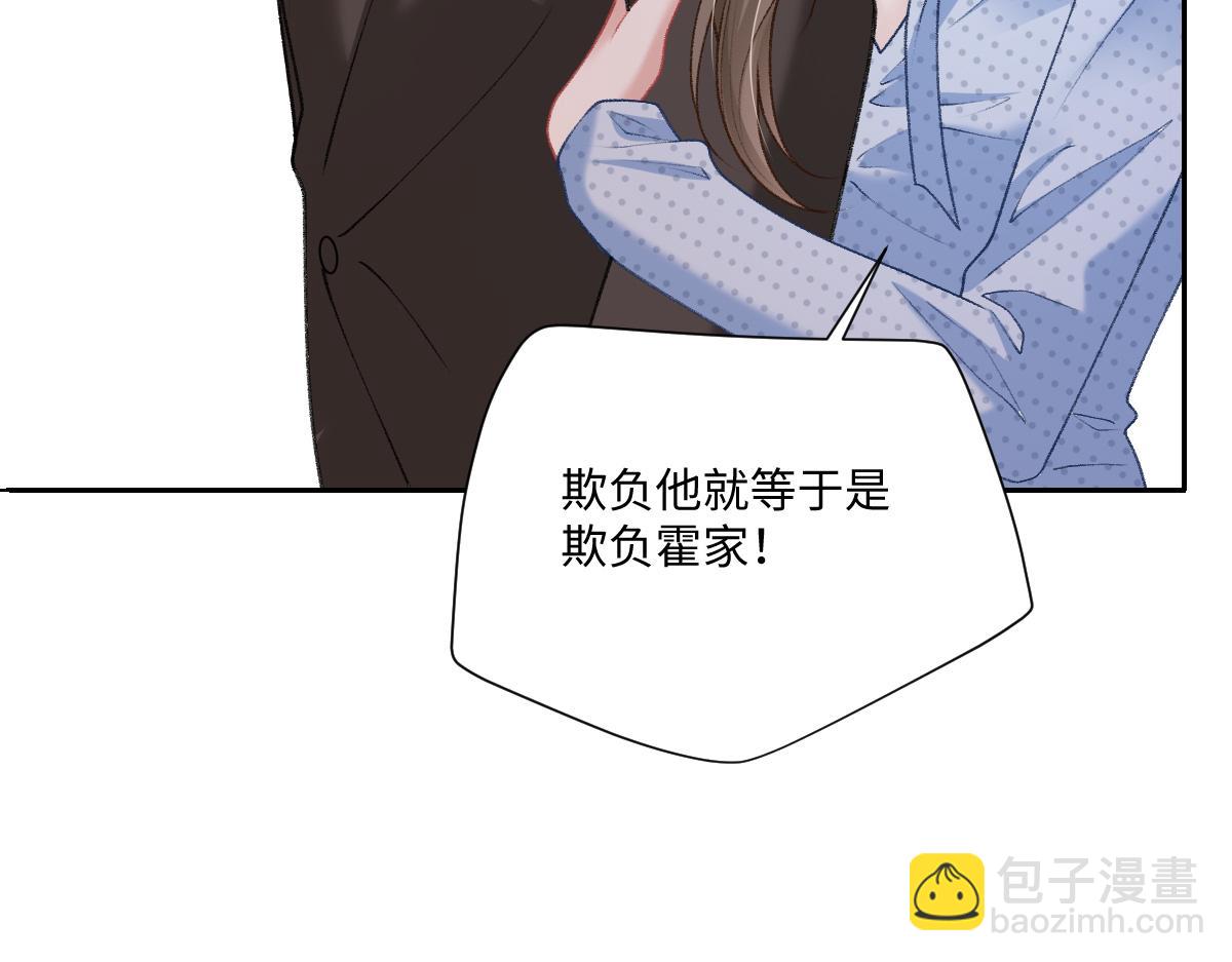 第39话 你相亲的都是渣男(1/3)-第40话