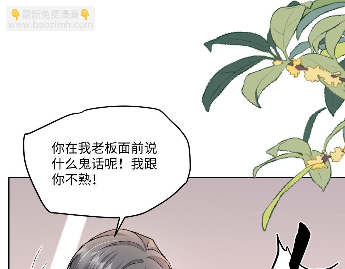第39话 你相亲的都是渣男(1/3)-第40话