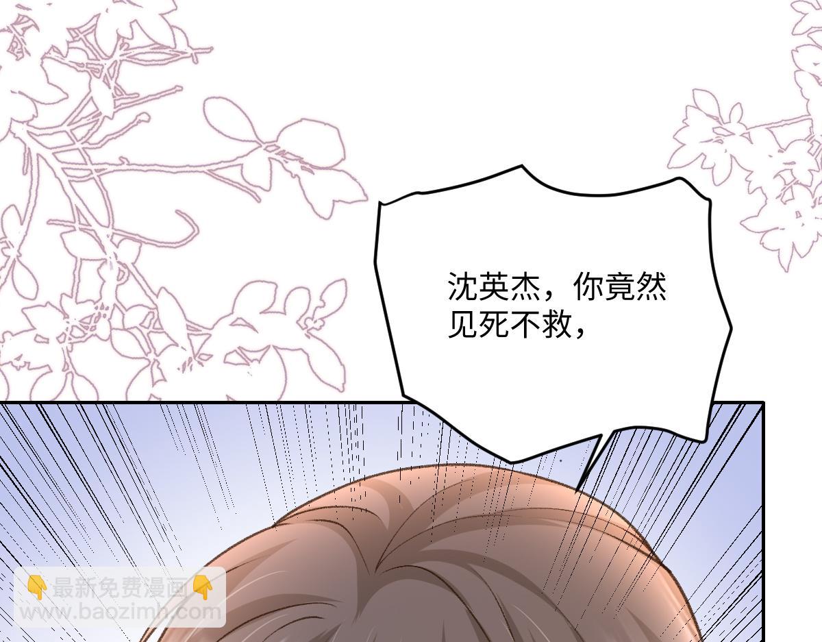 第39话 你相亲的都是渣男(1/3)-第40话