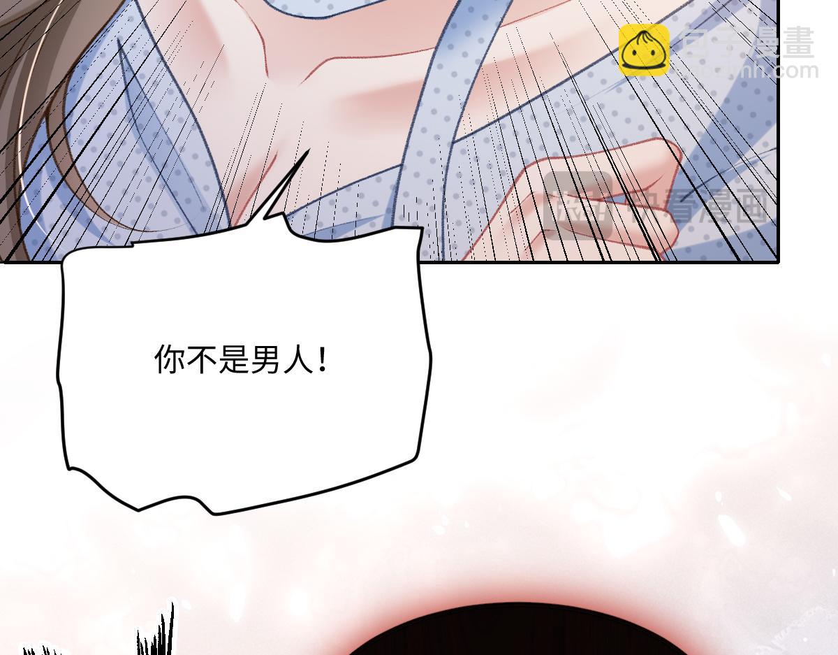 第39话 你相亲的都是渣男(1/3)-第40话