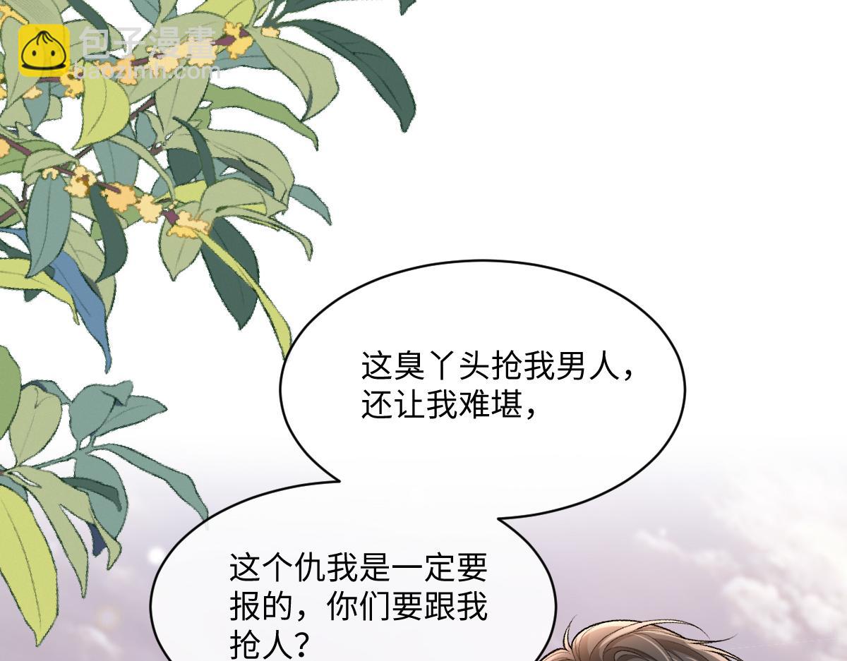 第39话 你相亲的都是渣男(1/3)-第40话