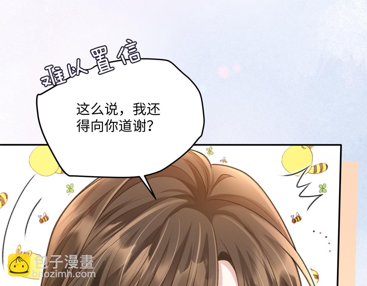 第39话 你相亲的都是渣男(1/3)-第40话