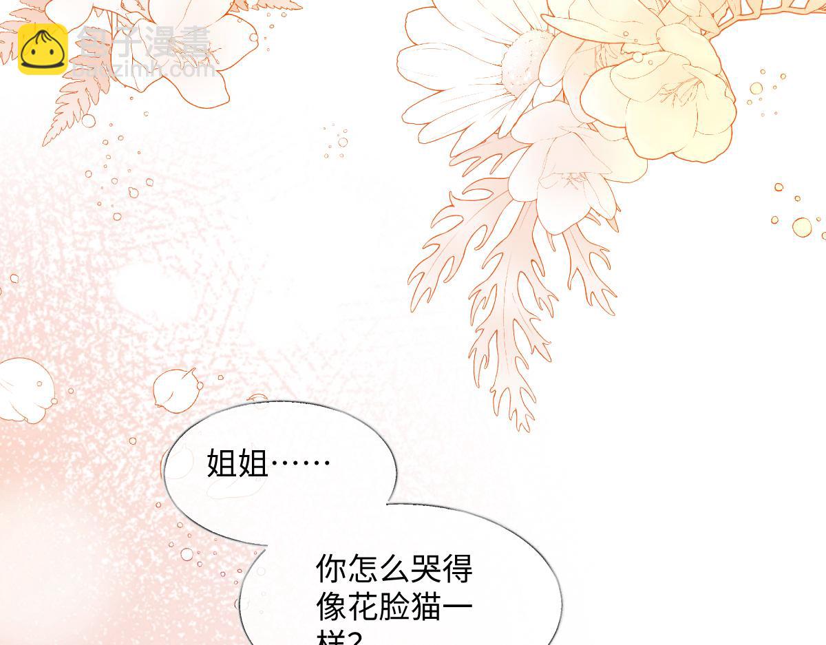 第41话 或许已经有宝宝了(1/3)-第42话