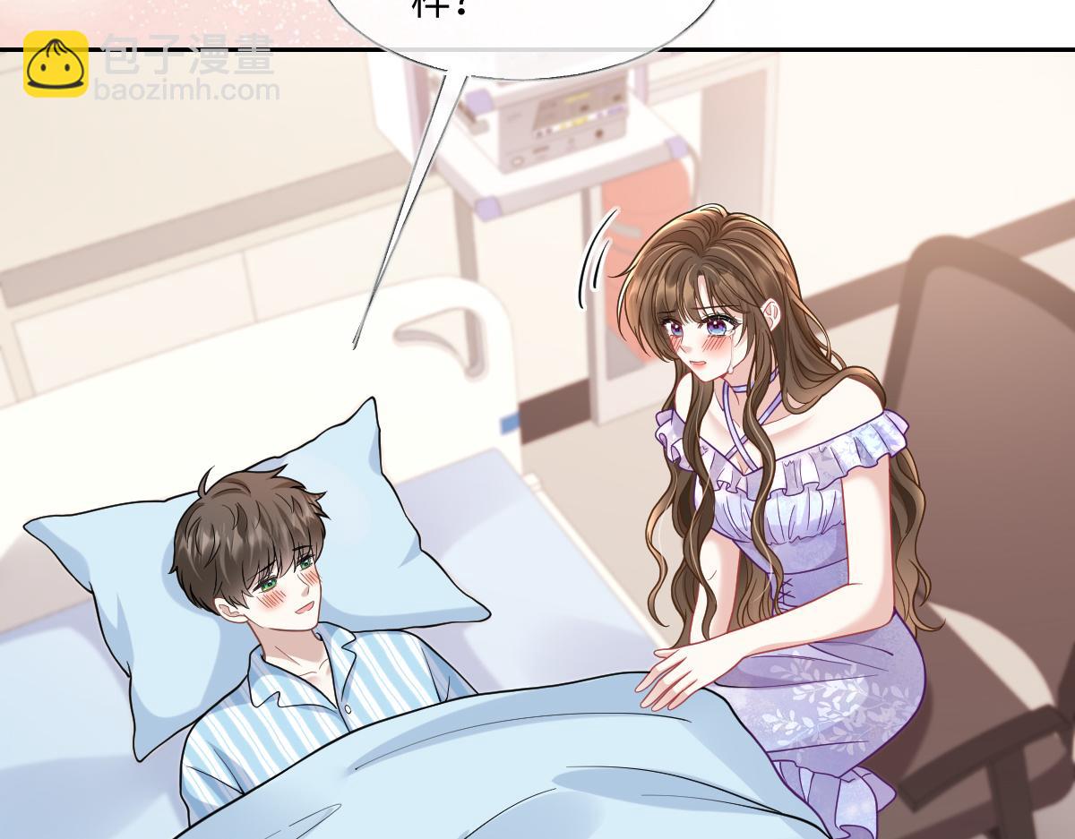 第41话 或许已经有宝宝了(1/3)-第42话