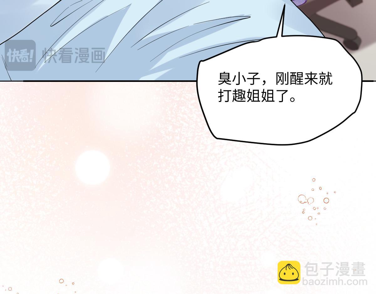 第41话 或许已经有宝宝了(1/3)-第42话