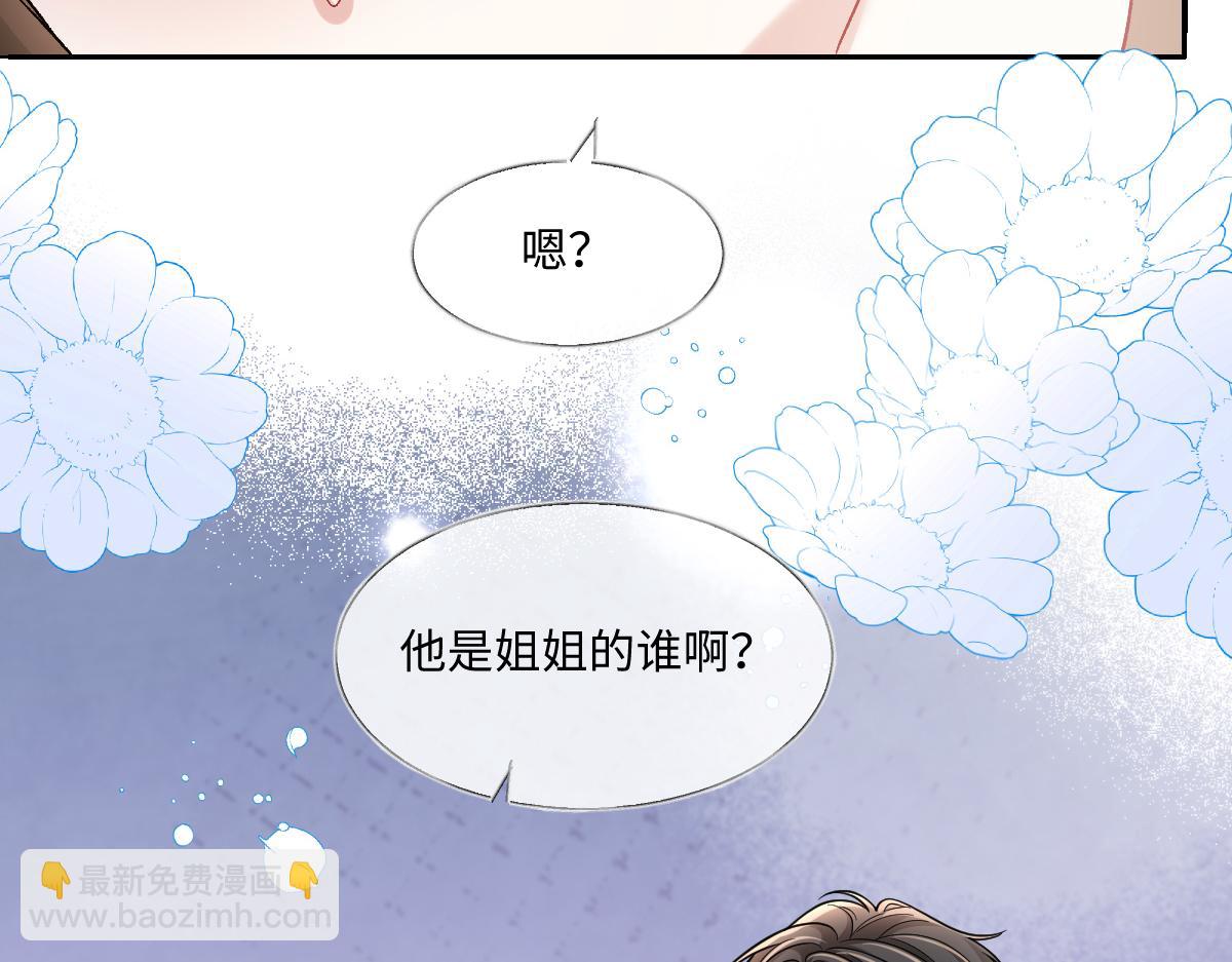 第41话 或许已经有宝宝了(1/3)-第42话