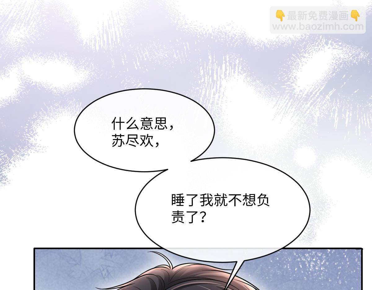 第41话 或许已经有宝宝了(1/3)-第42话