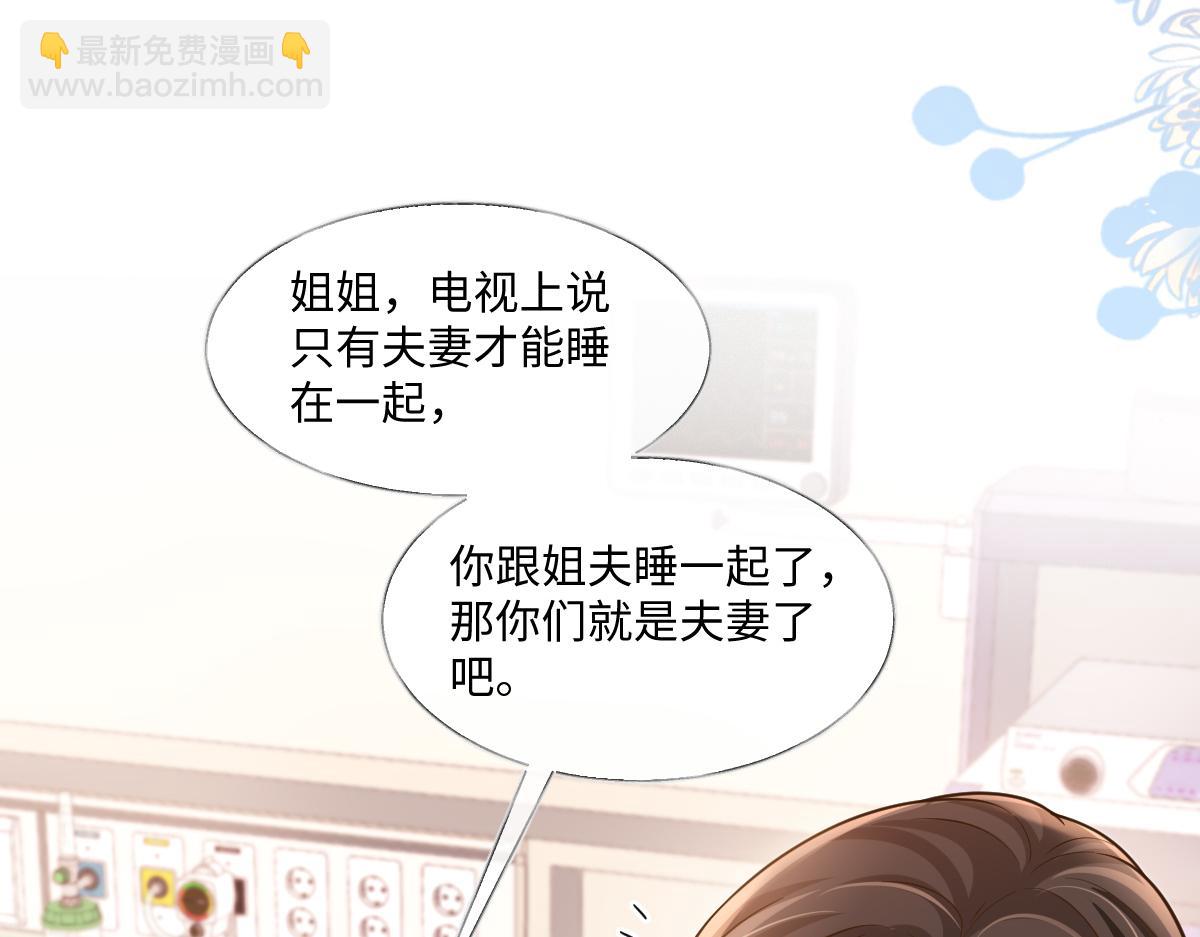 第41话 或许已经有宝宝了(1/3)-第42话