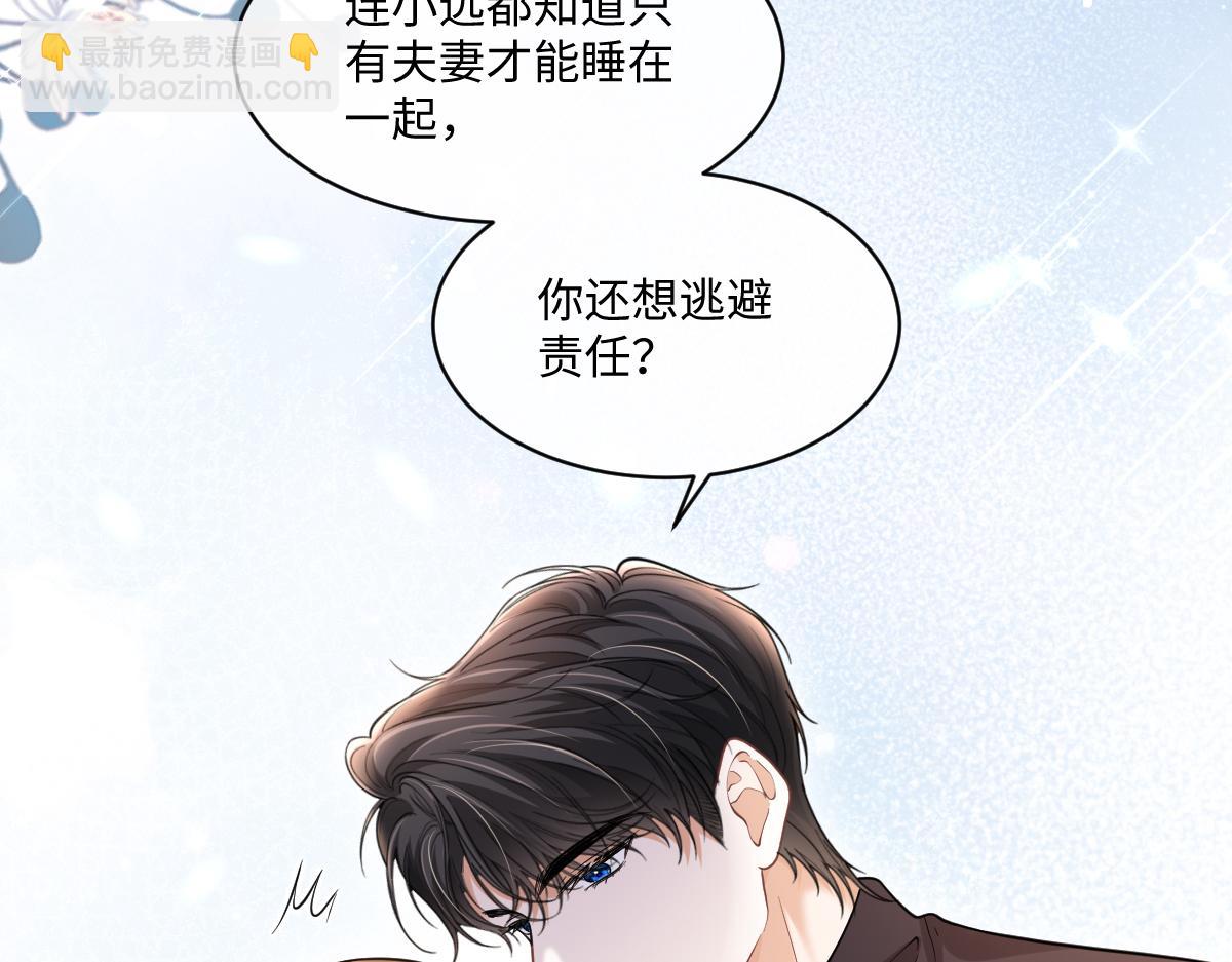 第41话 或许已经有宝宝了(1/3)-第42话