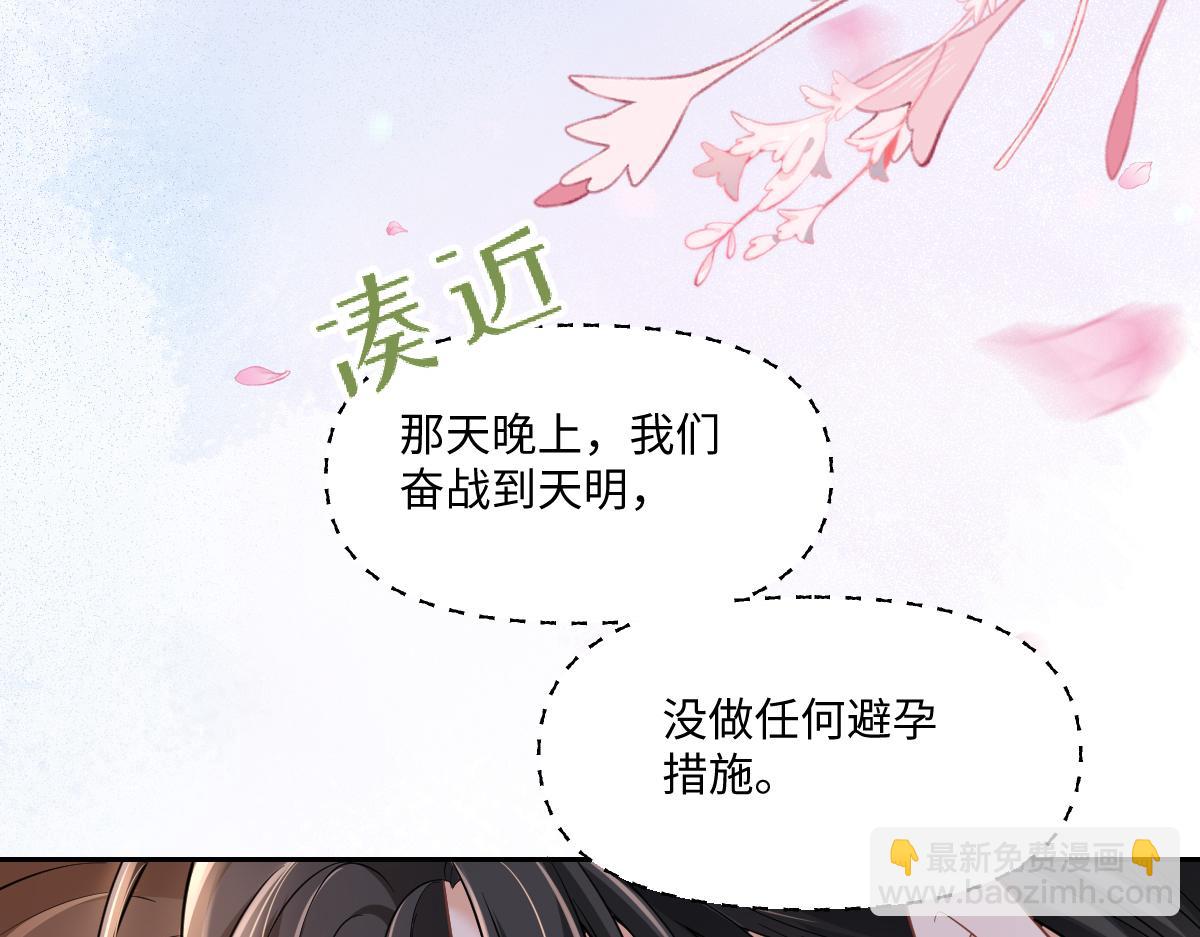 第41话 或许已经有宝宝了(1/3)-第42话