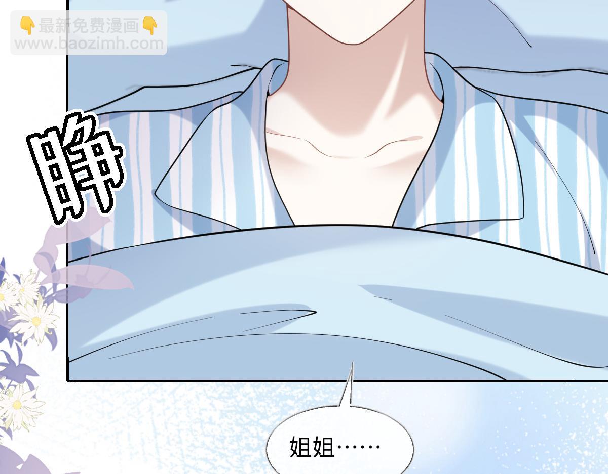 第41话 或许已经有宝宝了(1/3)-第42话
