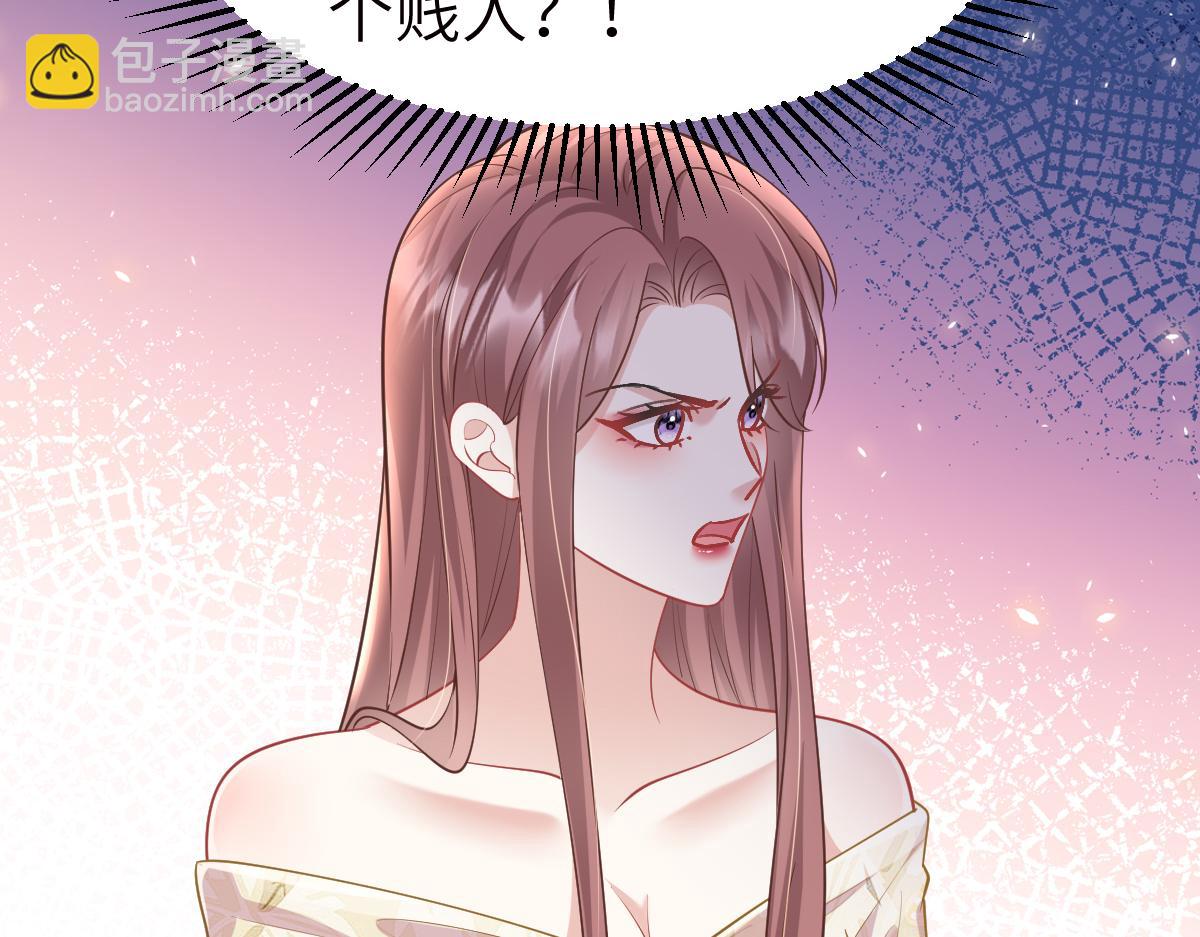 第43话 我要见的是苏尽欢！(1/2)-第44话