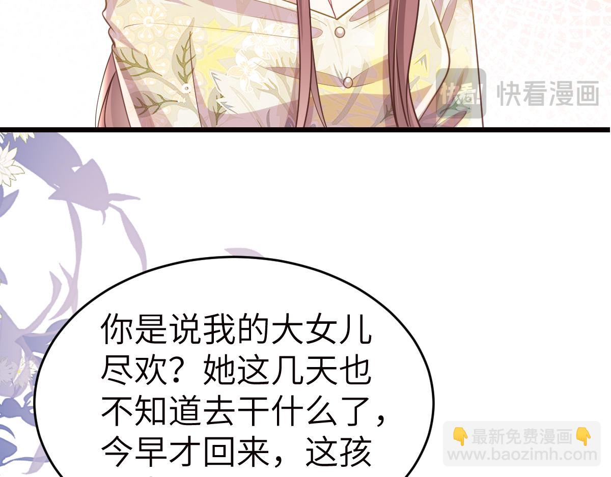 第43话 我要见的是苏尽欢！(1/2)-第44话