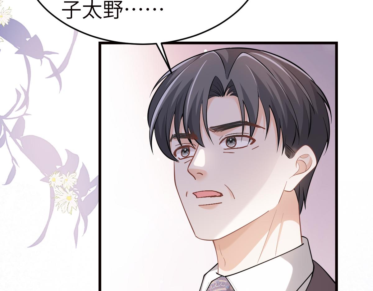 第43话 我要见的是苏尽欢！(1/2)-第44话