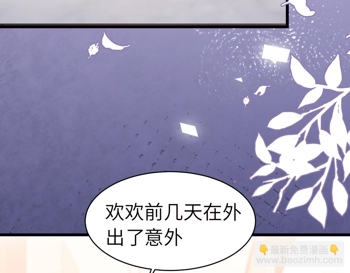 第43话 我要见的是苏尽欢！(1/2)-第44话