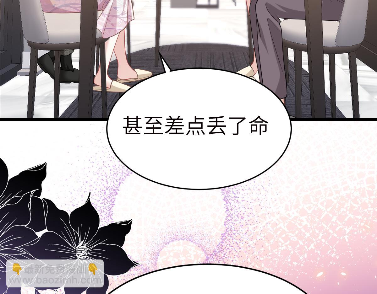 第43话 我要见的是苏尽欢！(1/2)-第44话