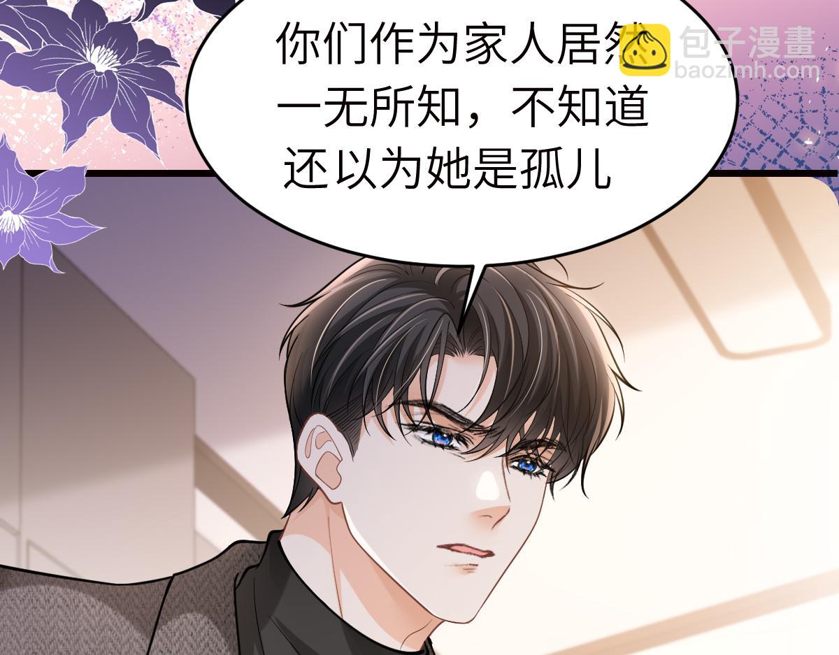 第43话 我要见的是苏尽欢！(1/2)-第44话