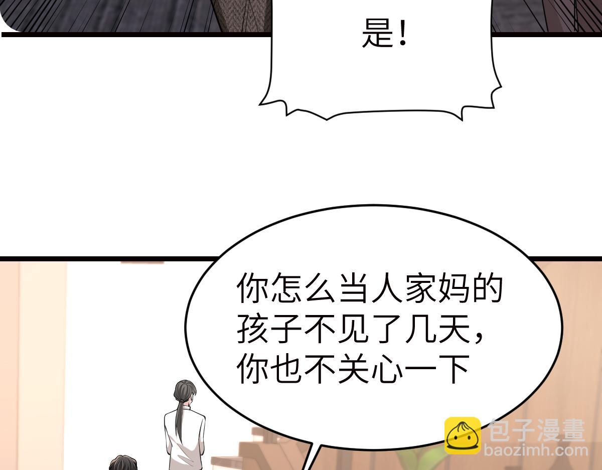 第43话 我要见的是苏尽欢！(1/2)-第44话