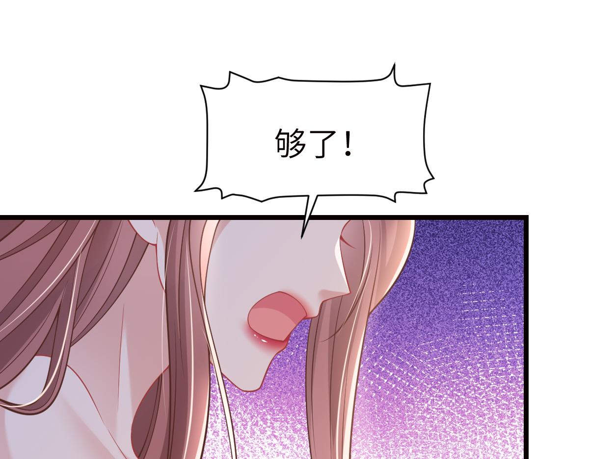 第43话 我要见的是苏尽欢！(1/2)-第44话