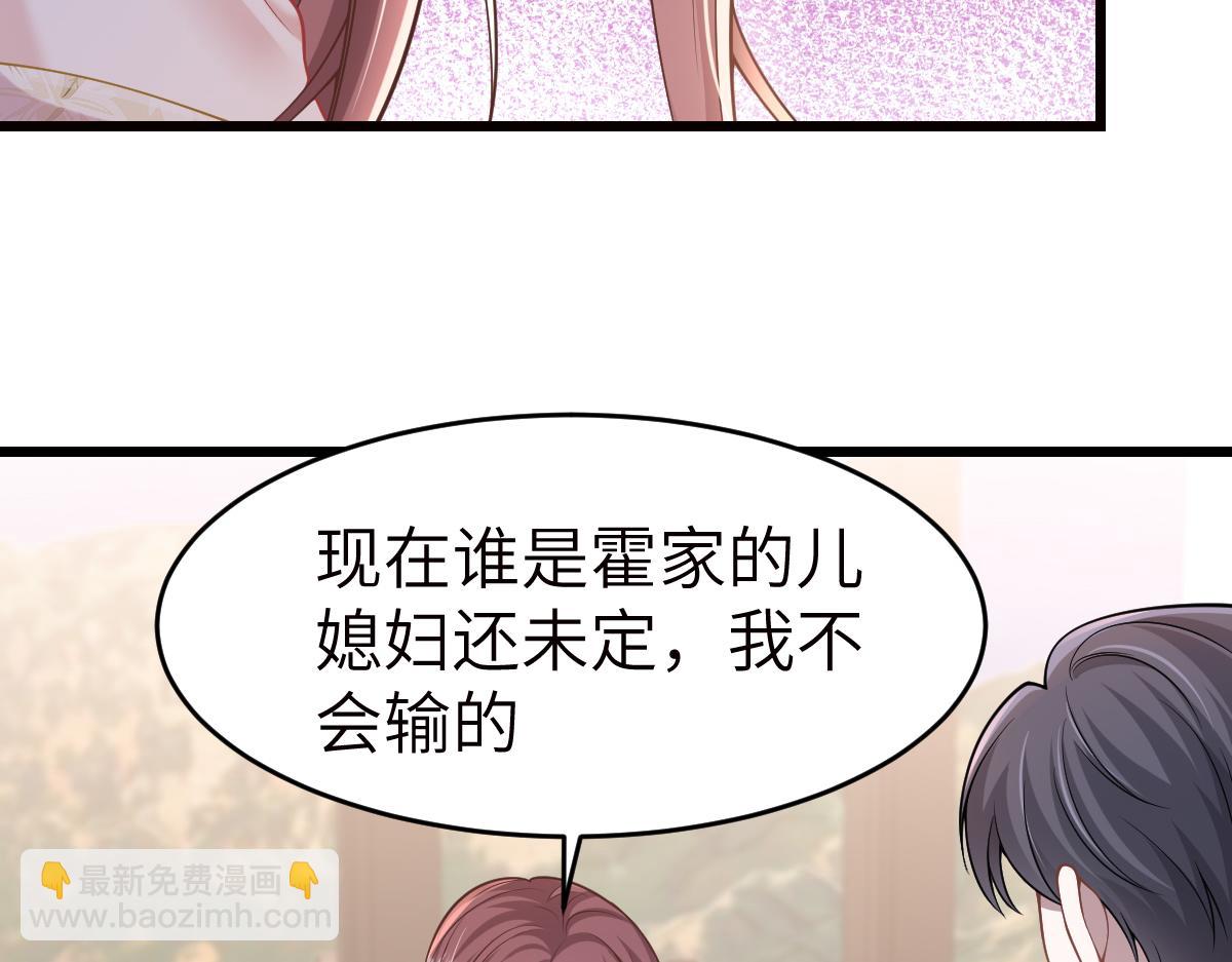 第43话 我要见的是苏尽欢！(1/2)-第44话