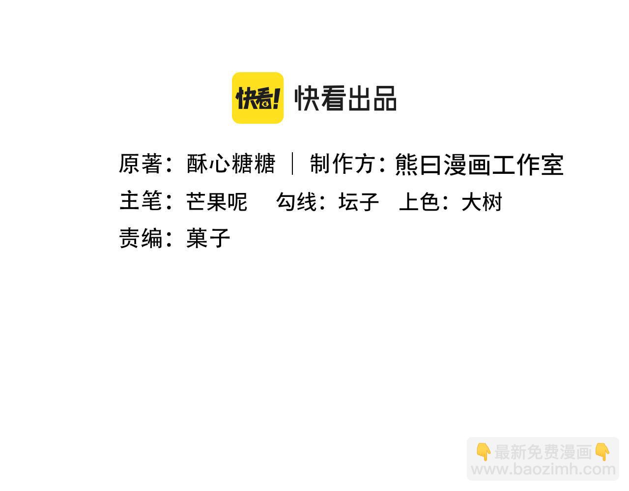 第43话 我要见的是苏尽欢！(1/2)-第44话
