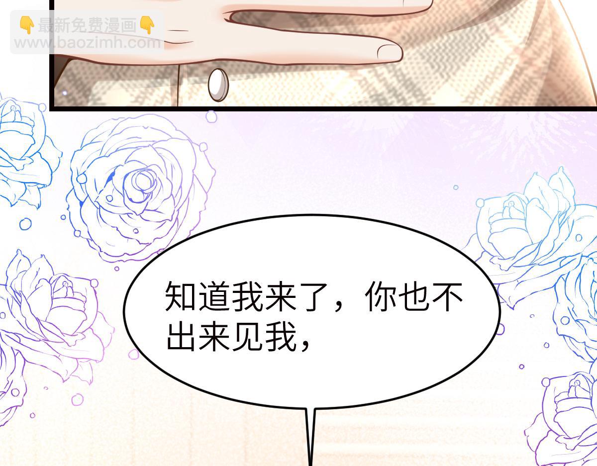 第43话 我要见的是苏尽欢！(1/2)-第44话