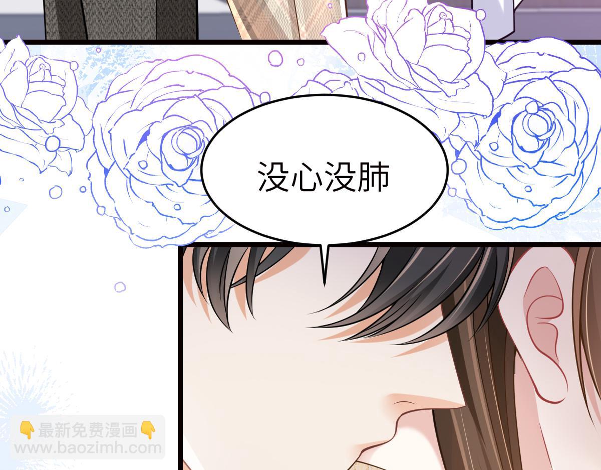 第43话 我要见的是苏尽欢！(1/2)-第44话