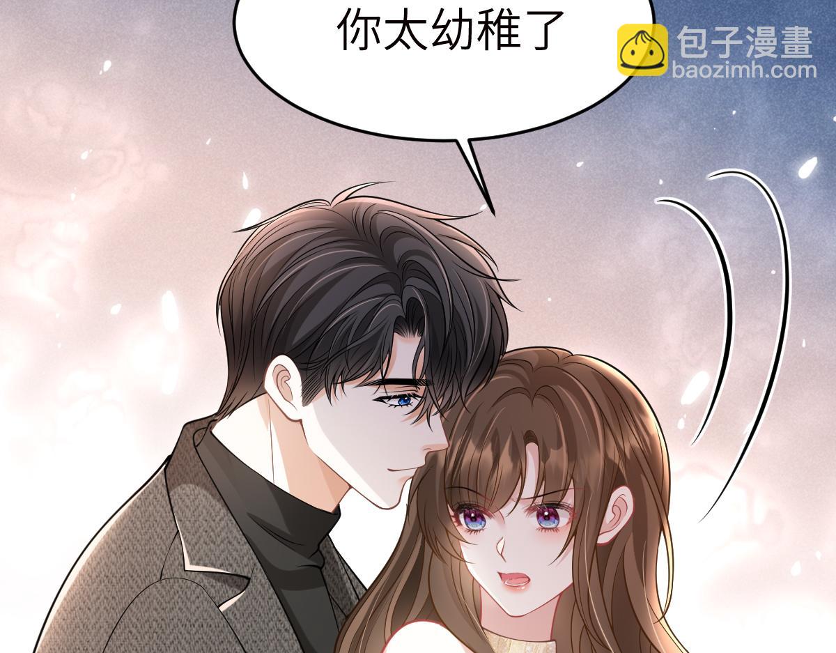 第43话 我要见的是苏尽欢！(1/2)-第44话