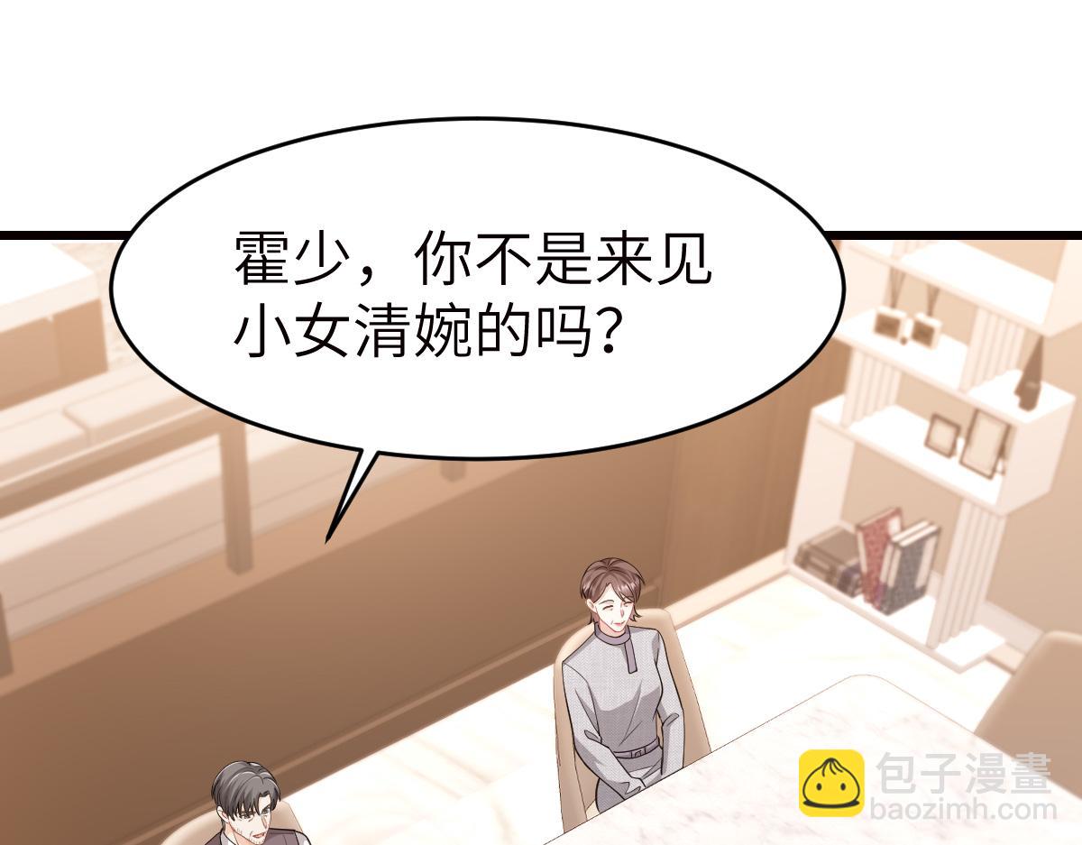 第43话 我要见的是苏尽欢！(1/2)-第44话