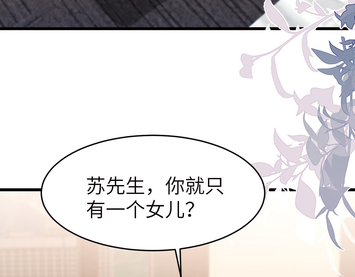 第43话 我要见的是苏尽欢！(1/2)-第44话