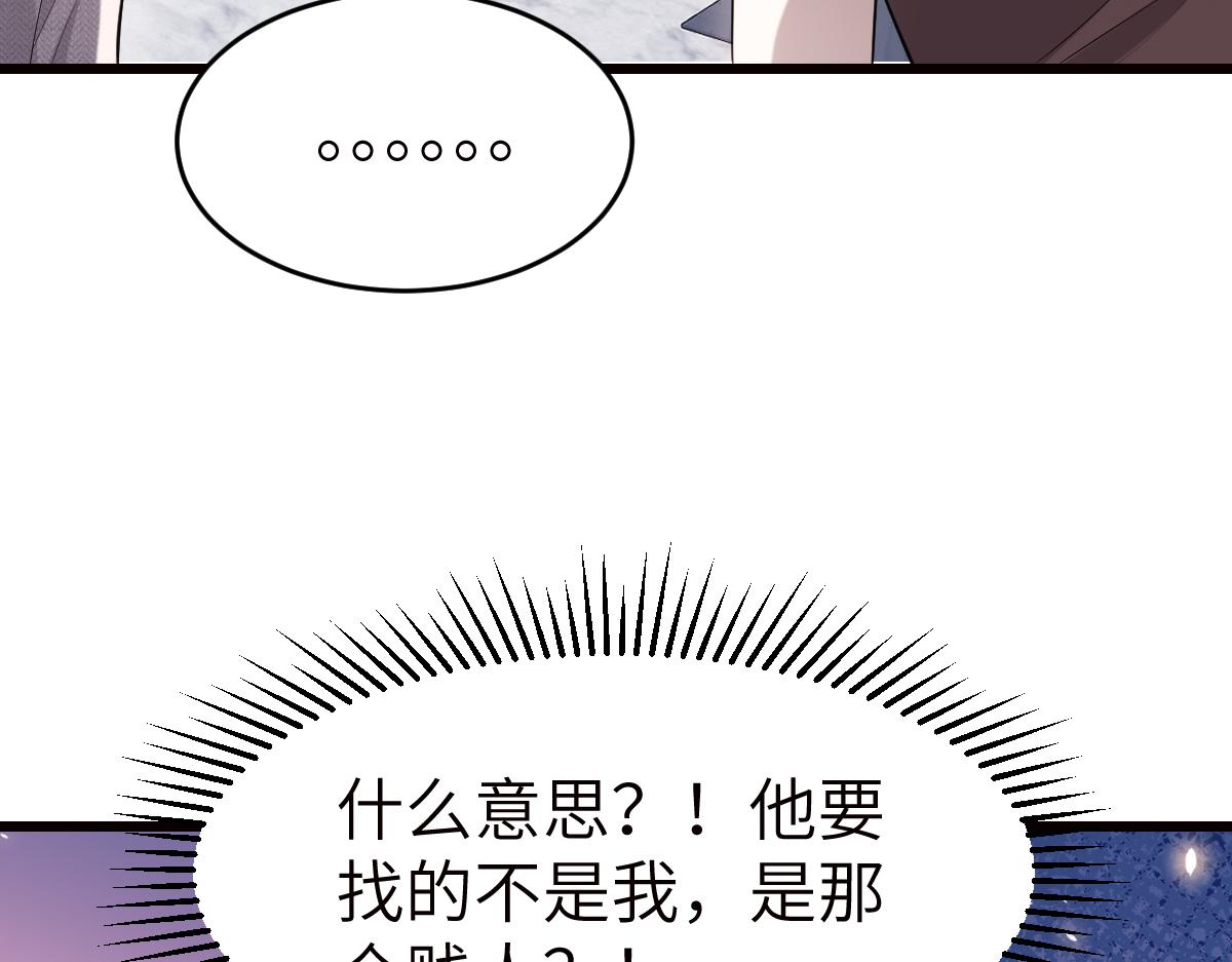 第43话 我要见的是苏尽欢！(1/2)-第44话