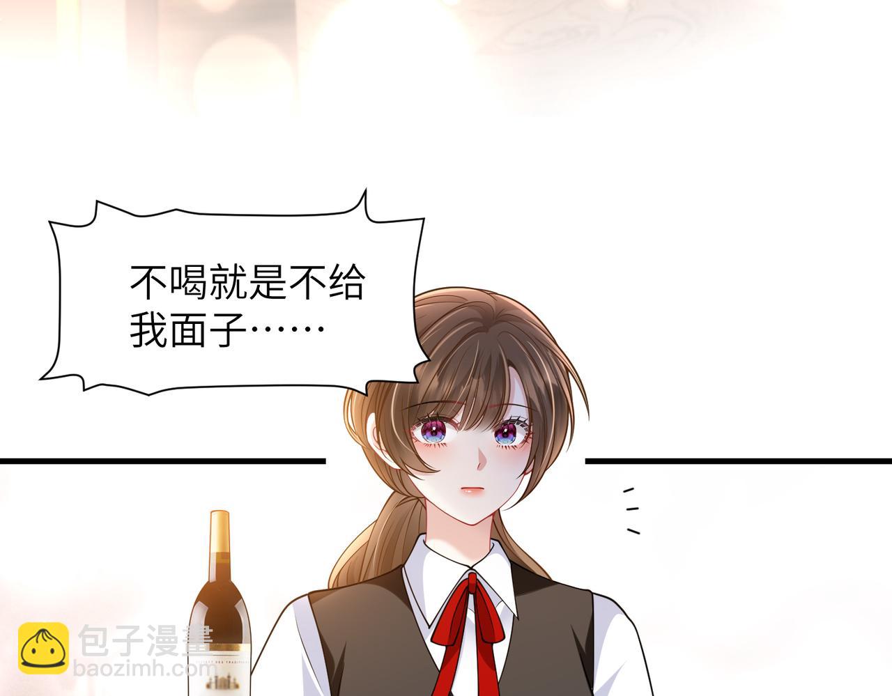第45话 酒后有乱性？！(1/2)-第46话