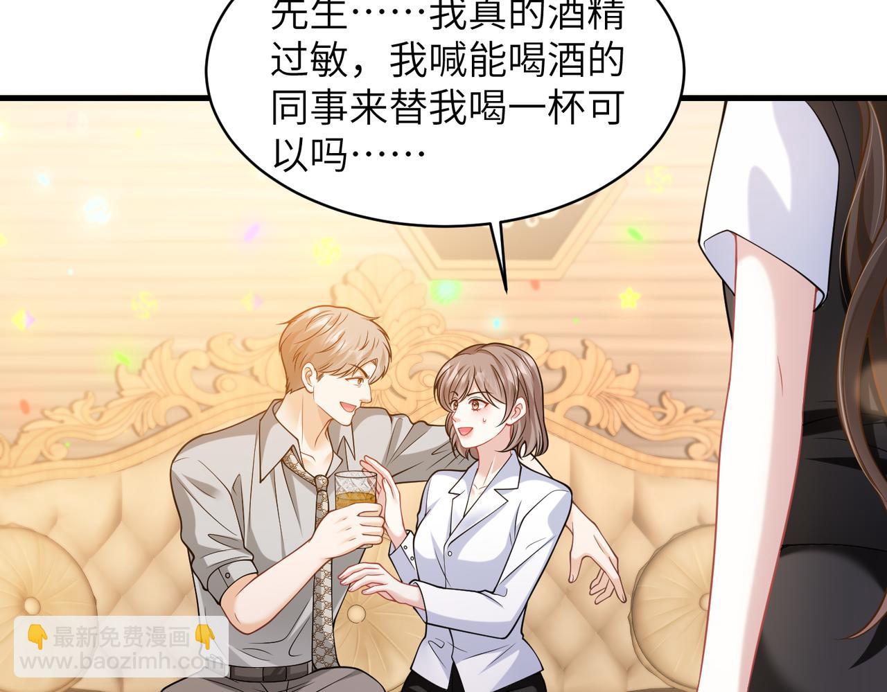 第45话 酒后有乱性？！(1/2)-第46话