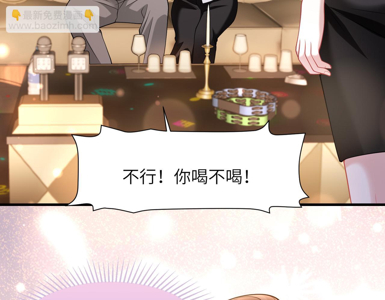 第45话 酒后有乱性？！(1/2)-第46话